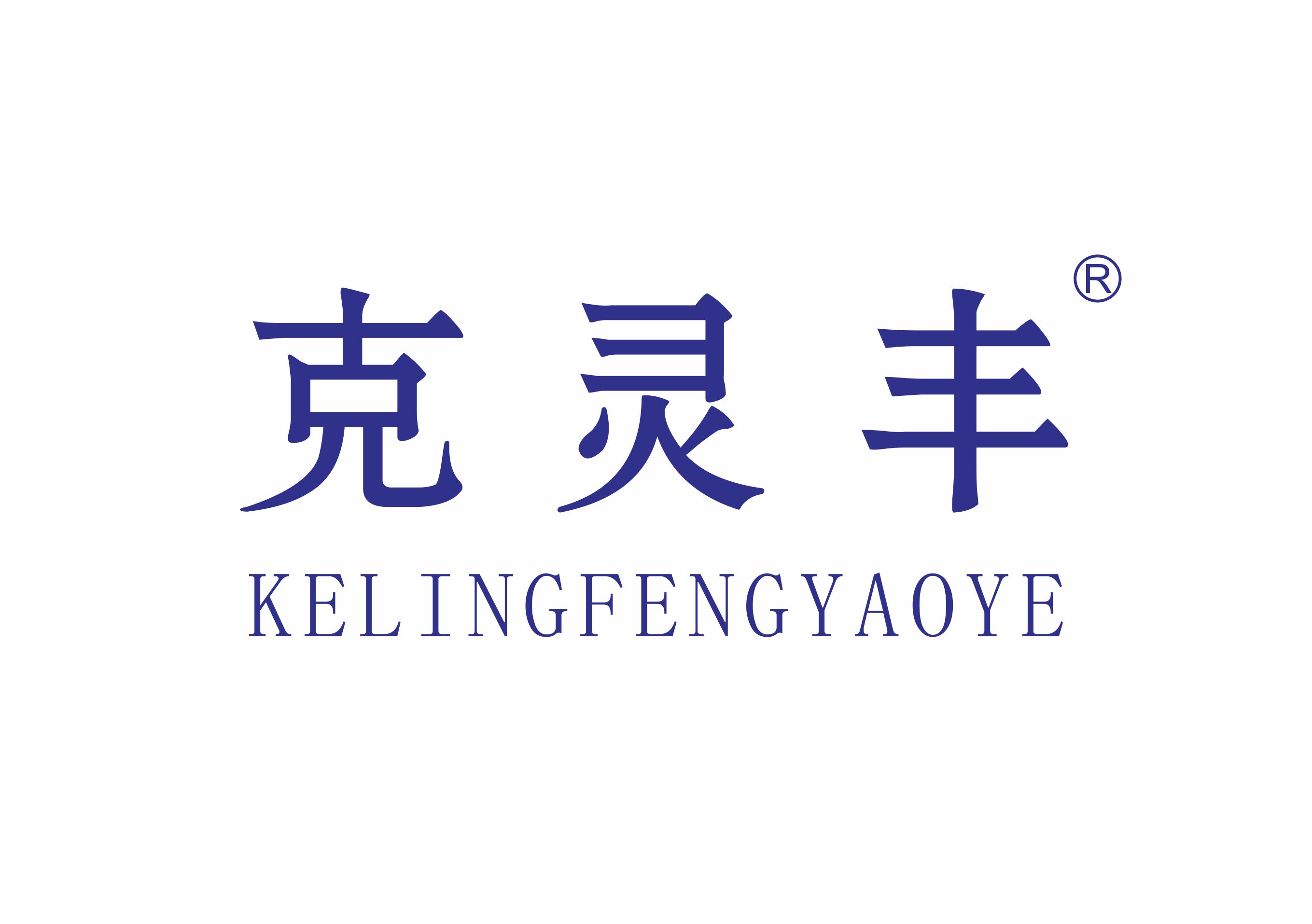 開封克靈豐藥業純化水設備