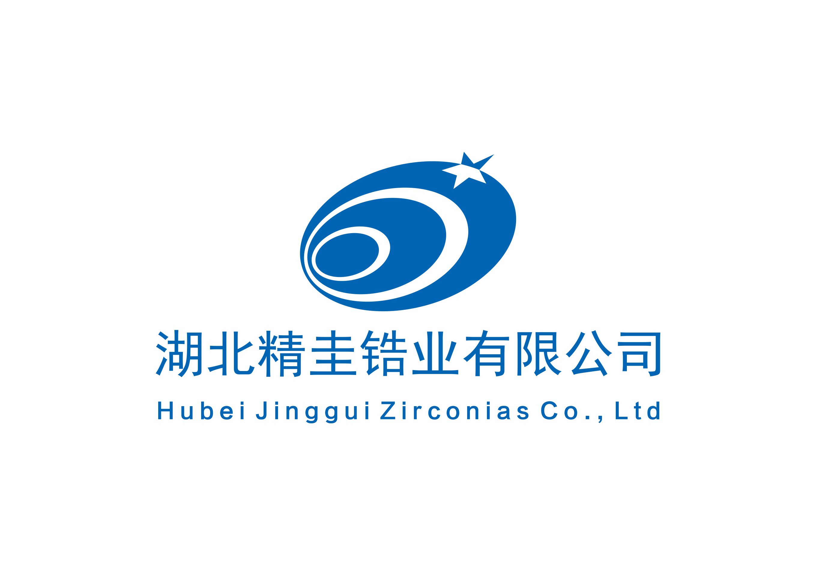 湖北精圭鋯業(yè).jpg