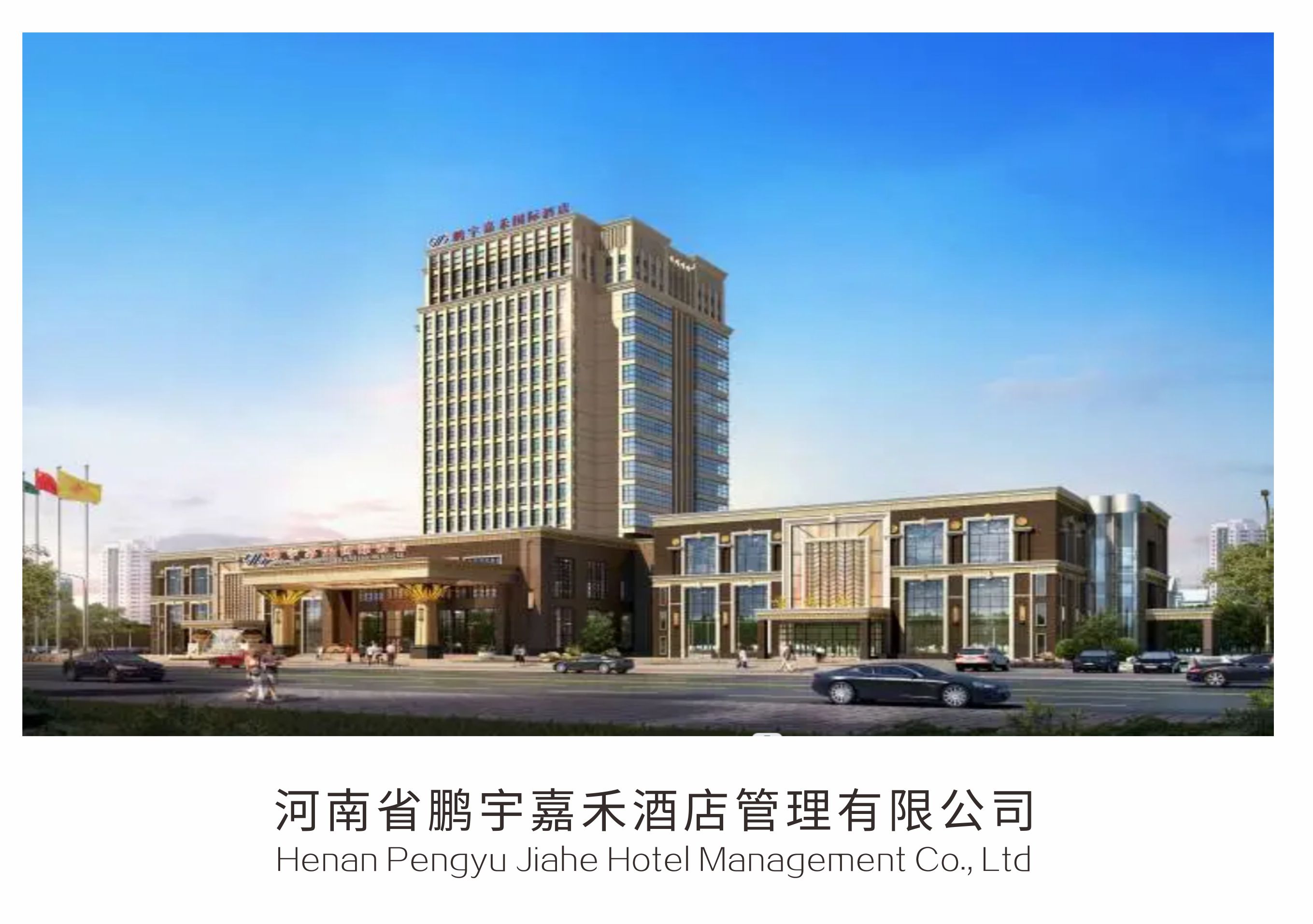 河南省鵬宇嘉禾酒店2套20噸水處理設(shè)備